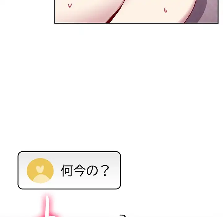 付き合うなんて言ってない！ 第42話 - 17