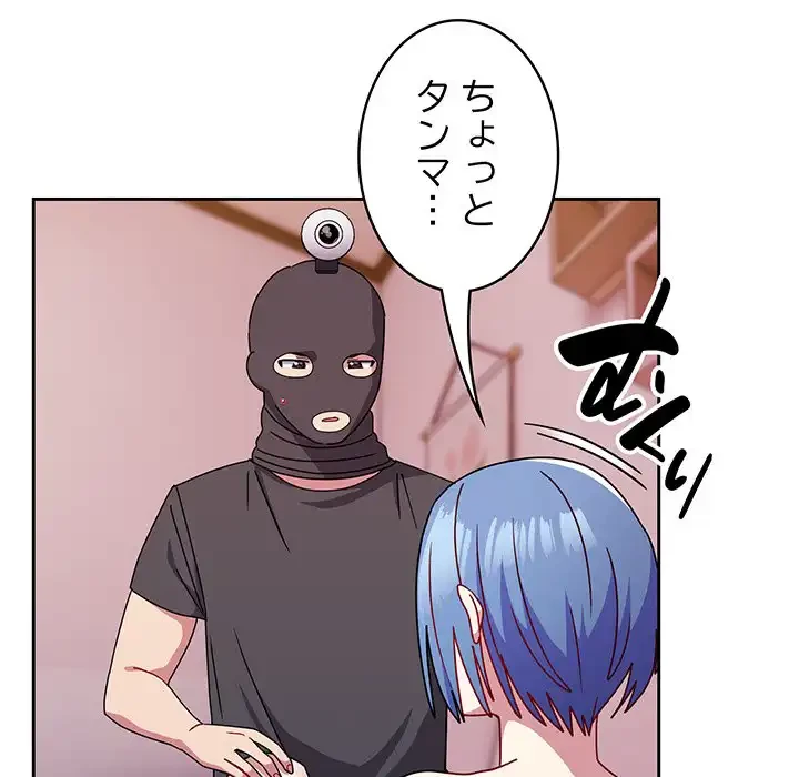 付き合うなんて言ってない！ 第42話 - 22