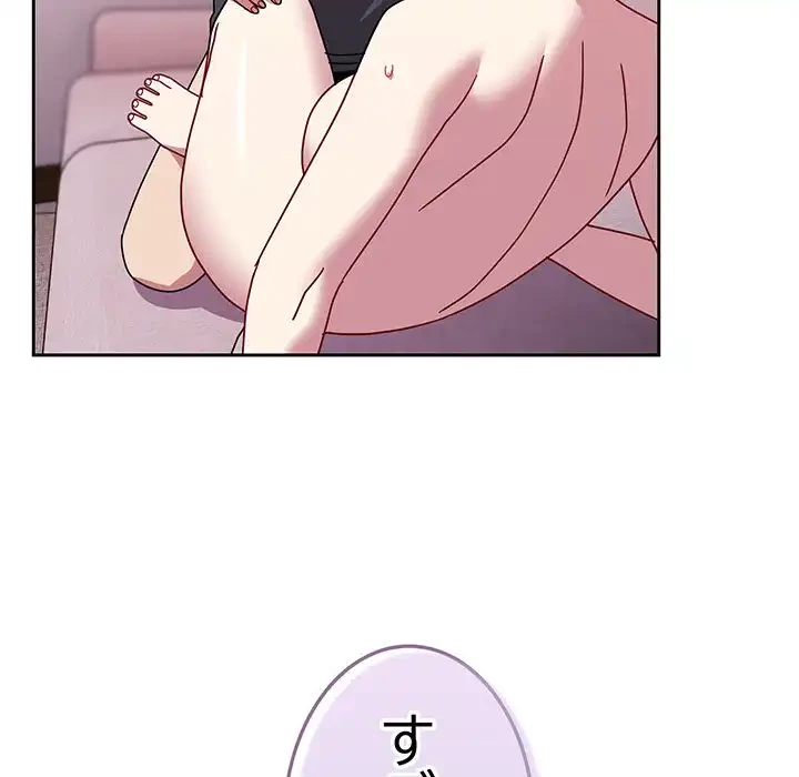 付き合うなんて言ってない！ 第42話 - 23