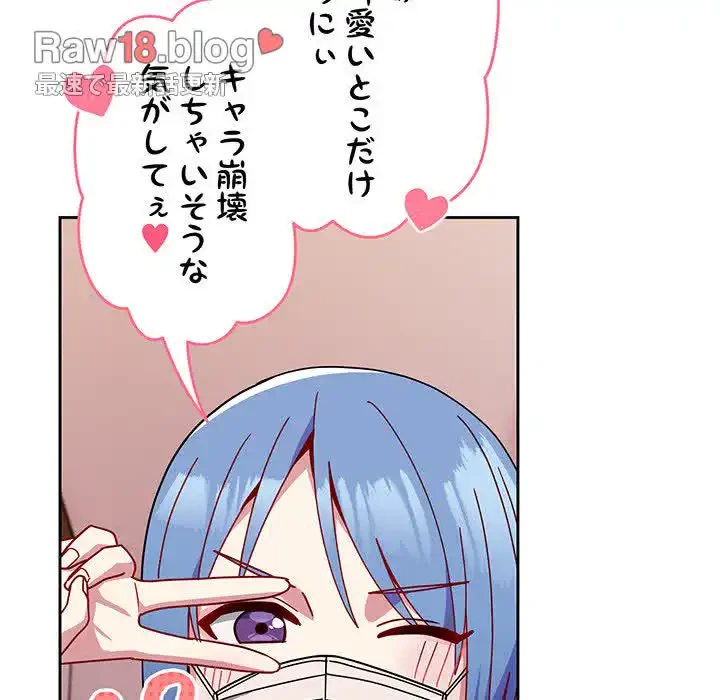 付き合うなんて言ってない！ 第42話 - 34