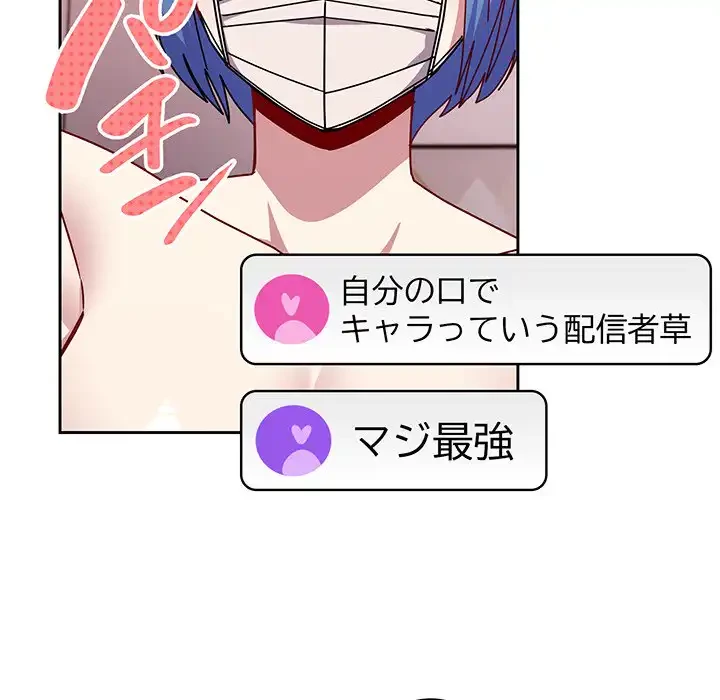 付き合うなんて言ってない！ 第42話 - 35