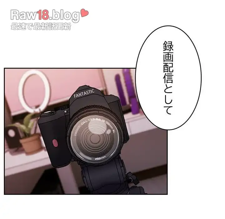 付き合うなんて言ってない！ 第42話 - 40