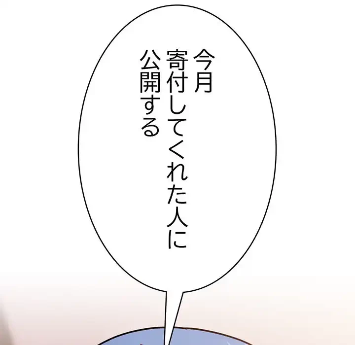 付き合うなんて言ってない！ 第42話 - 41