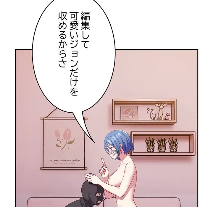 付き合うなんて言ってない！ 第42話 - 44