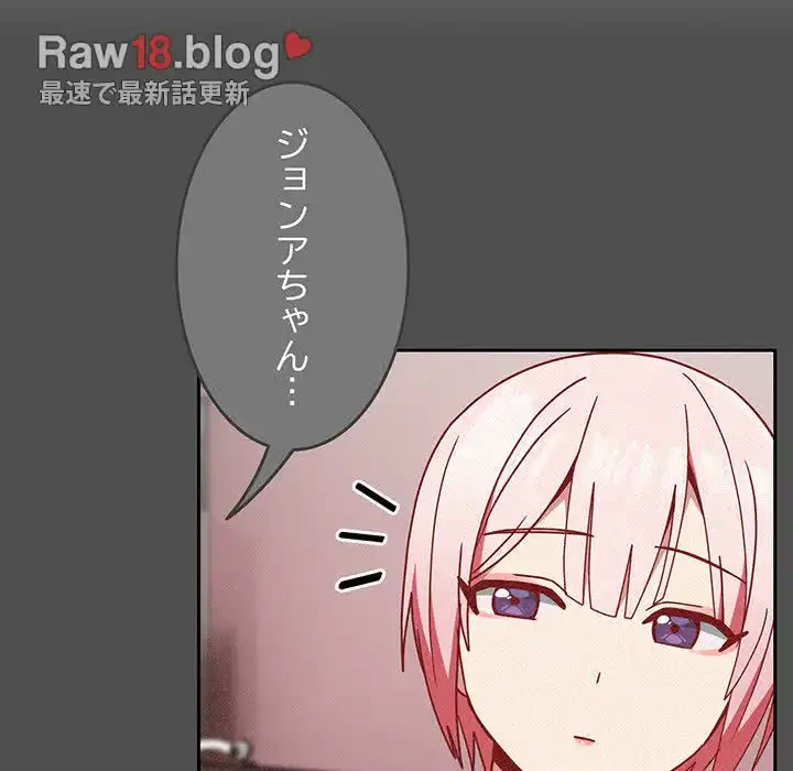 付き合うなんて言ってない！ 第42話 - 47