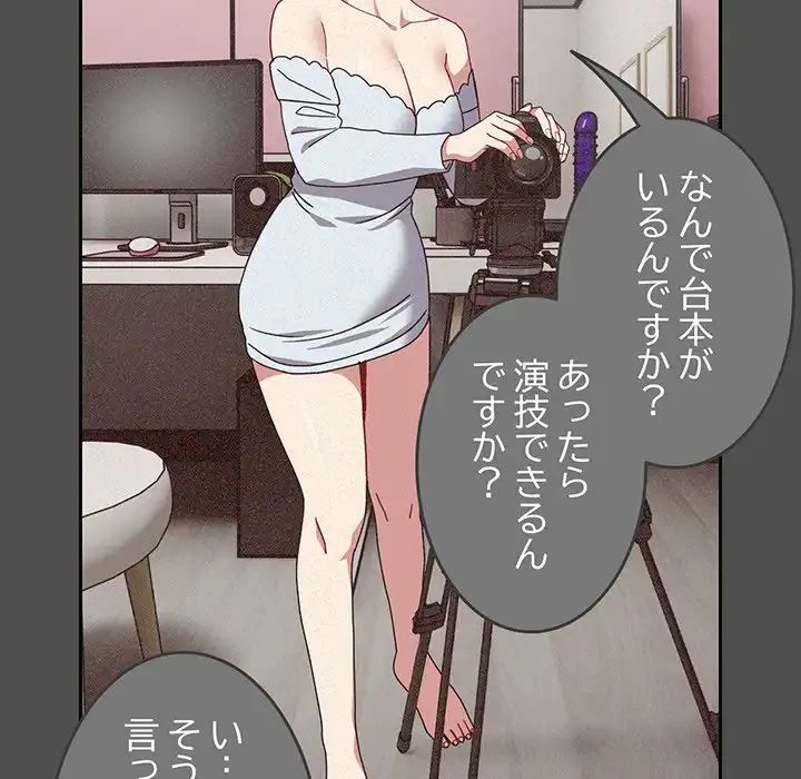 付き合うなんて言ってない！ 第42話 - 51