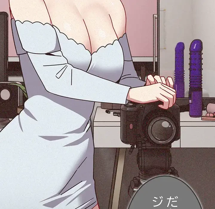 付き合うなんて言ってない！ 第42話 - 56