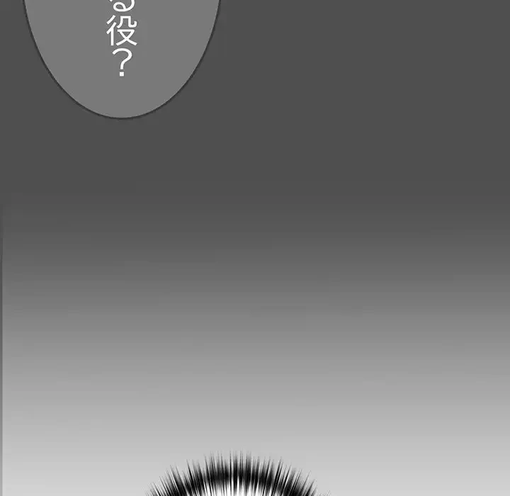 付き合うなんて言ってない！ 第42話 - 59