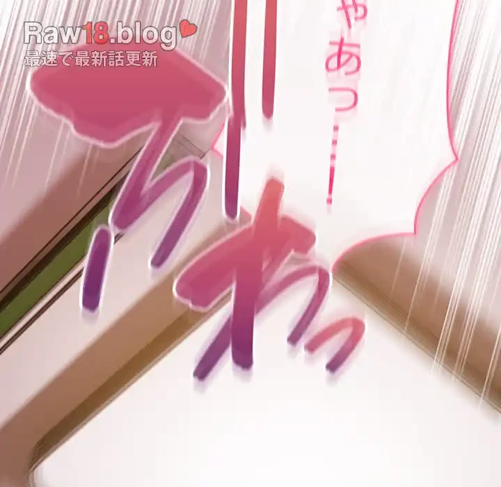 付き合うなんて言ってない！ 第42話 - 72