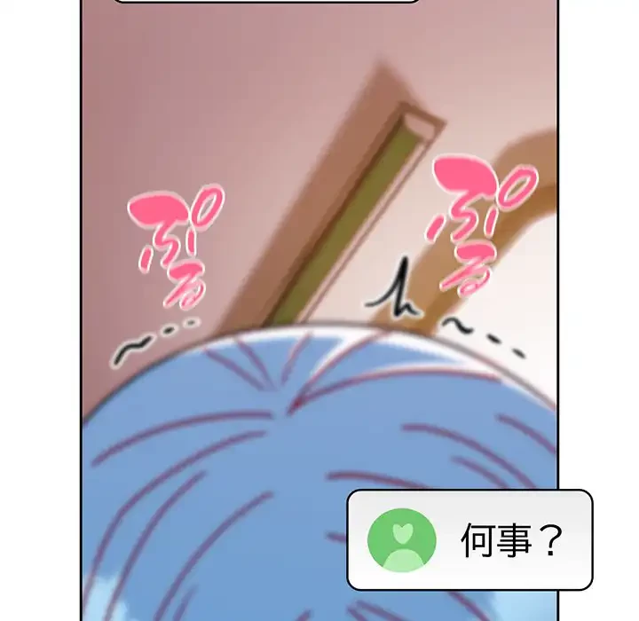 付き合うなんて言ってない！ 第42話 - 75