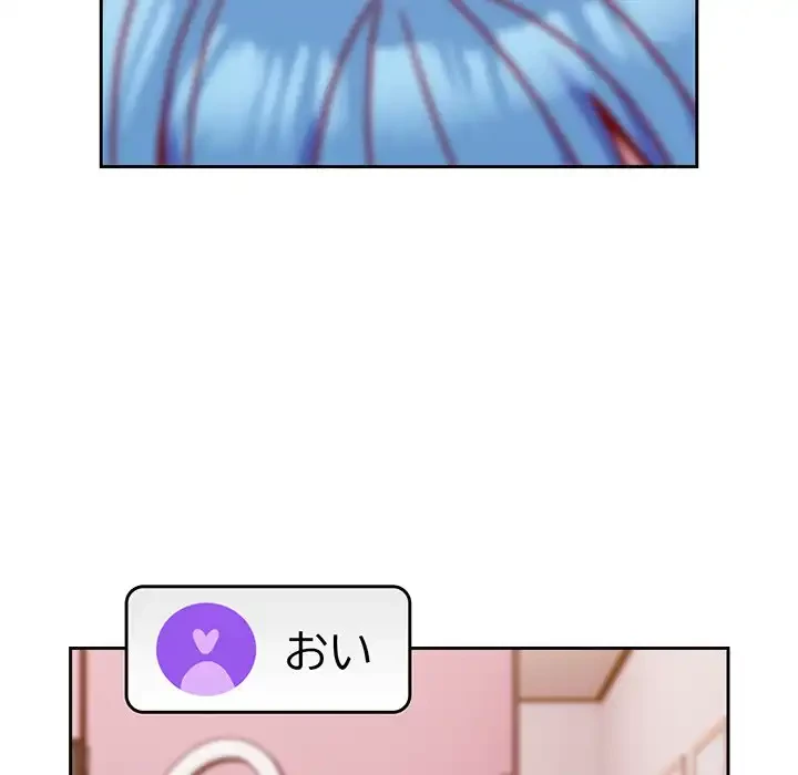 付き合うなんて言ってない！ 第42話 - 76