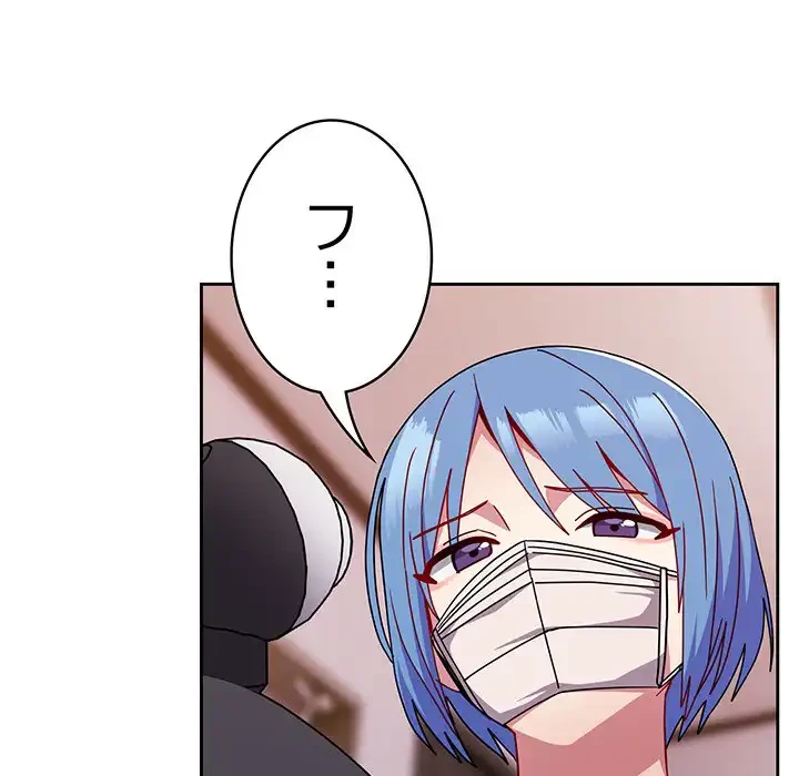 付き合うなんて言ってない！ 第42話 - 80