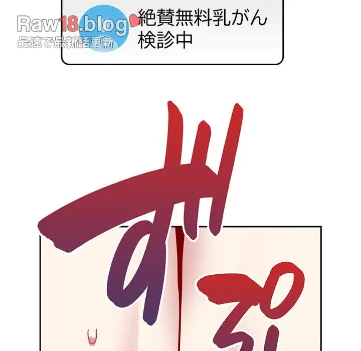 付き合うなんて言ってない！ 第42話 - 98