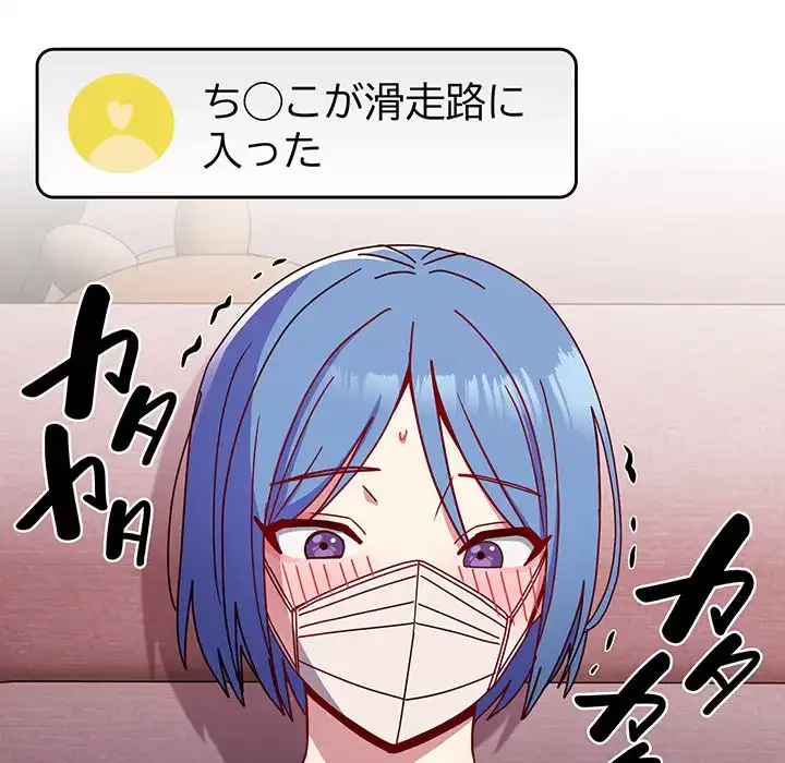 付き合うなんて言ってない！ 第42話 - 100