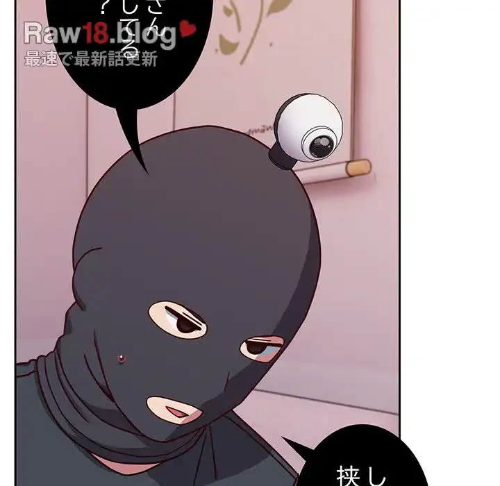 付き合うなんて言ってない！ 第42話 - 104