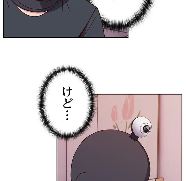 付き合うなんて言ってない！ 第42話 - 116