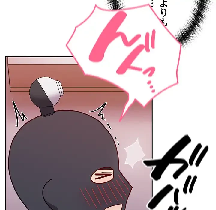 付き合うなんて言ってない！ 第42話 - 124