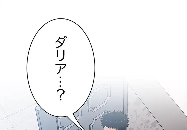 ４人は無理だって！ 第4話 - 1