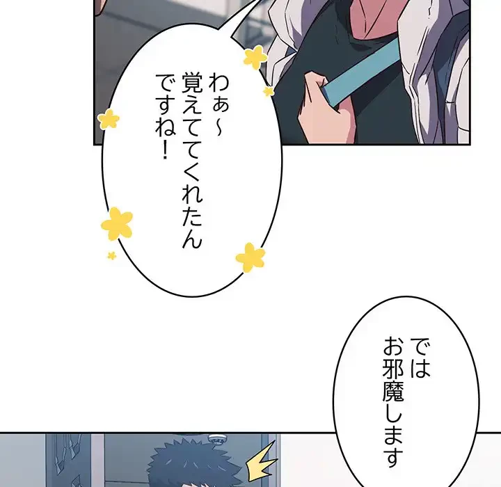 ４人は無理だって！ 第4話 - 5