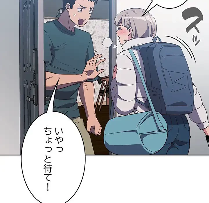 ４人は無理だって！ 第4話 - 6