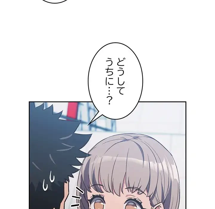 ４人は無理だって！ 第4話 - 7