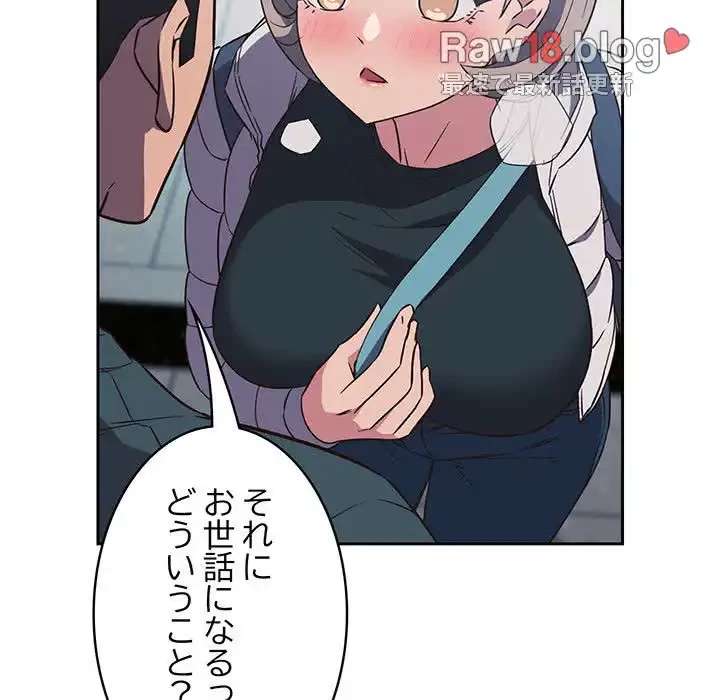 ４人は無理だって！ 第4話 - 8