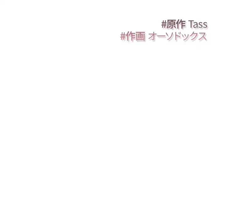 ４人は無理だって！ 第4話 - 15