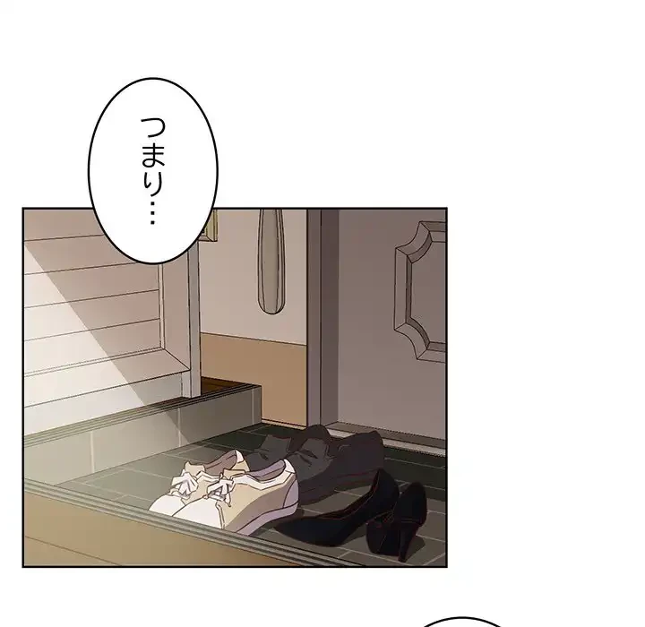 ４人は無理だって！ 第4話 - 16