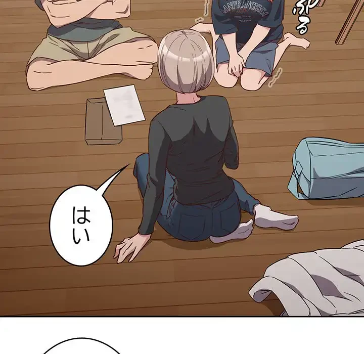 ４人は無理だって！ 第4話 - 19