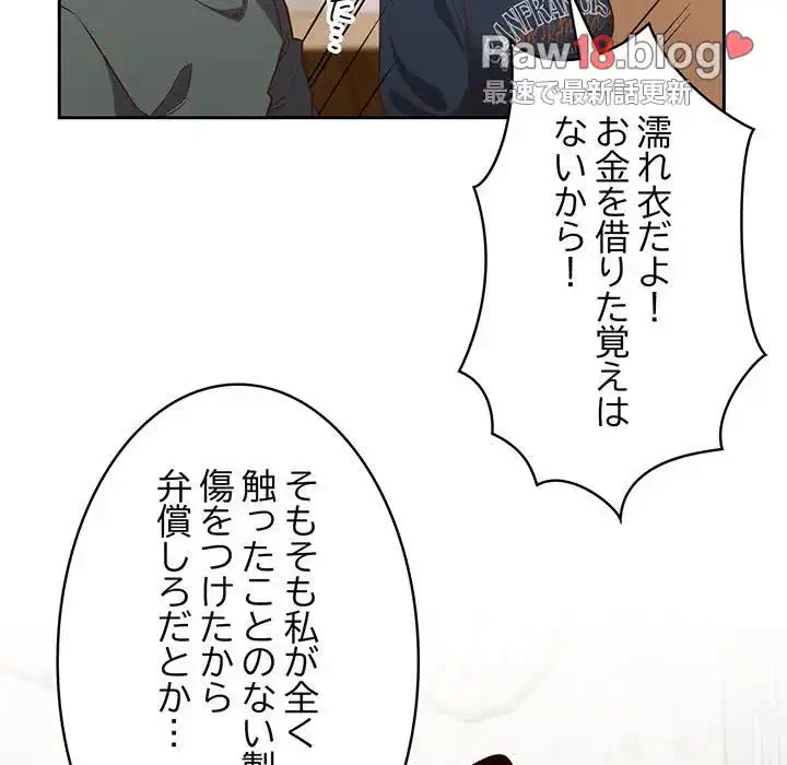 ４人は無理だって！ 第4話 - 21