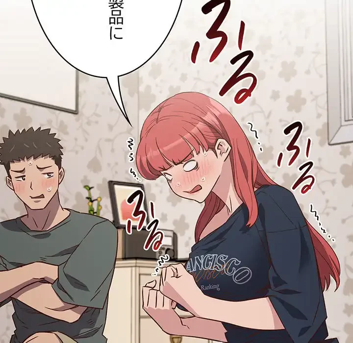 ４人は無理だって！ 第4話 - 22