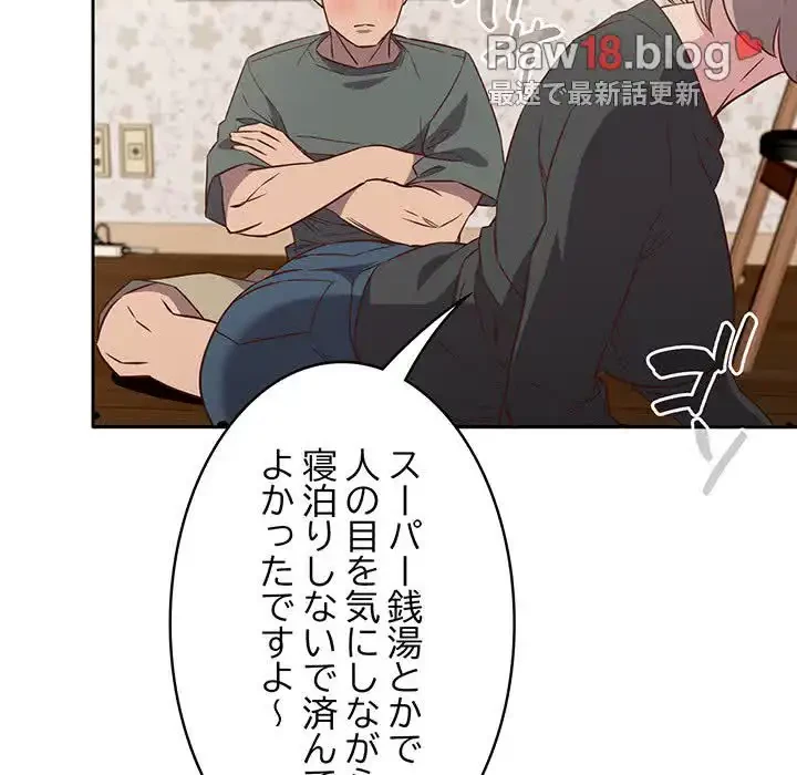 ４人は無理だって！ 第4話 - 29