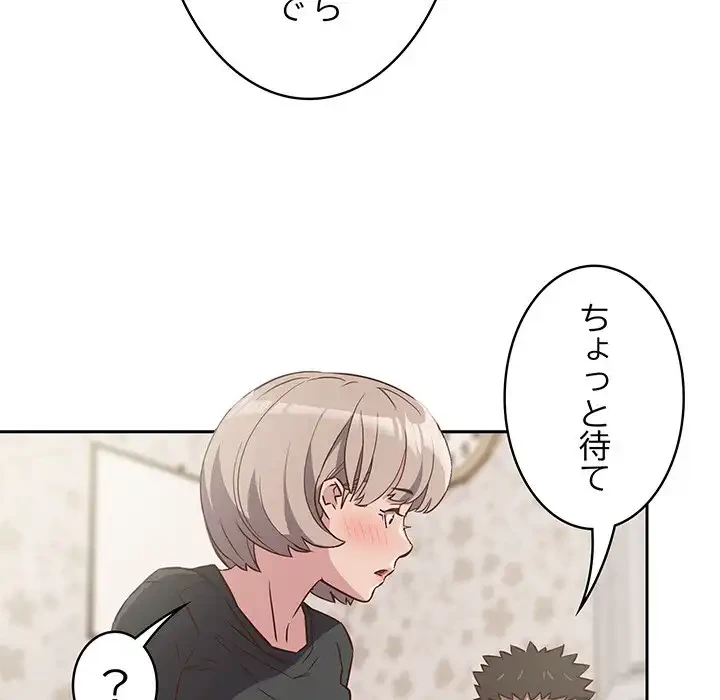 ４人は無理だって！ 第4話 - 30