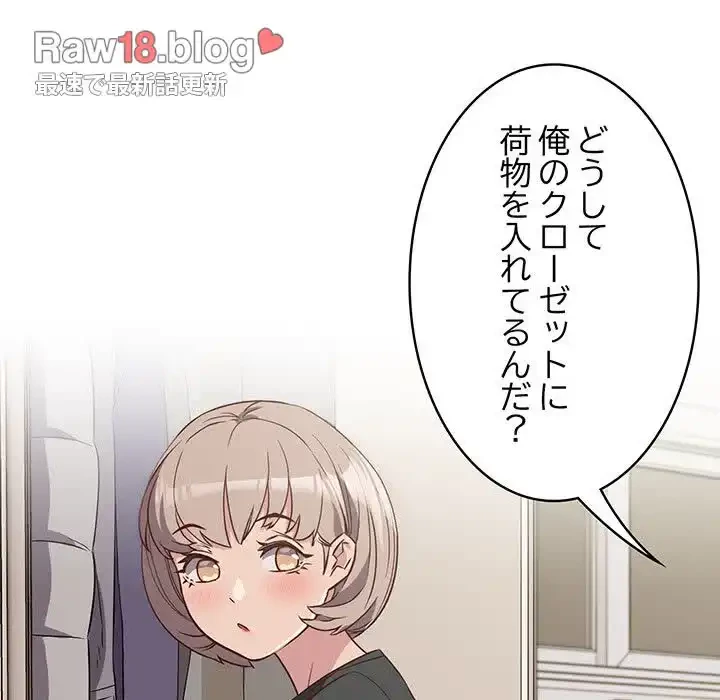 ４人は無理だって！ 第4話 - 32