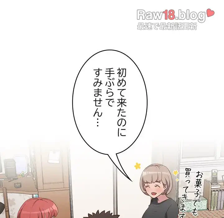 ４人は無理だって！ 第4話 - 36