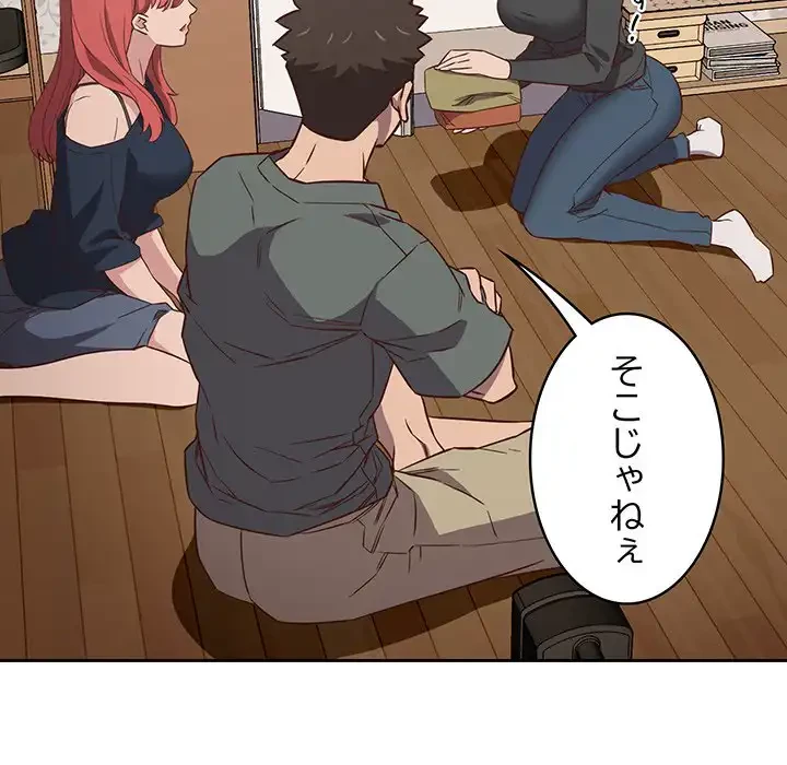 ４人は無理だって！ 第4話 - 37