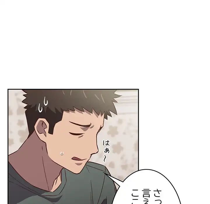 ４人は無理だって！ 第4話 - 38