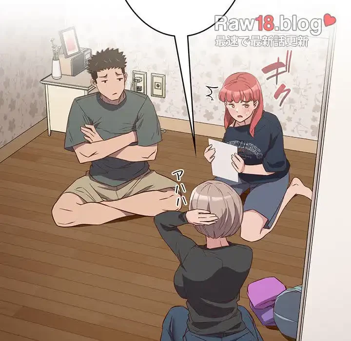 ４人は無理だって！ 第4話 - 43