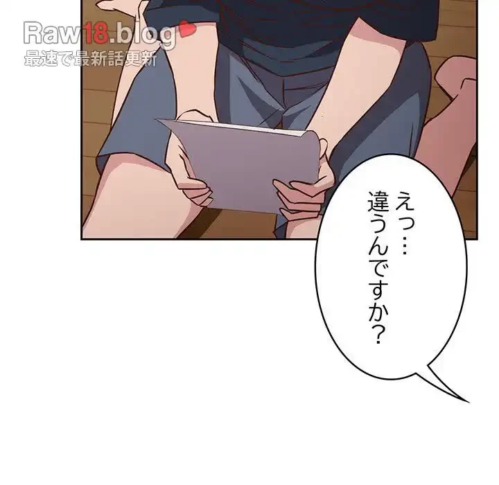 ４人は無理だって！ 第4話 - 47