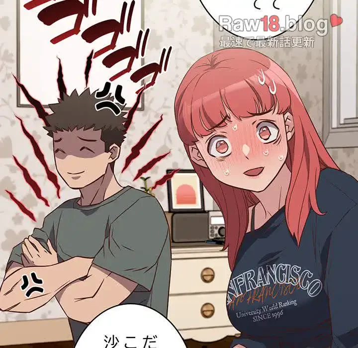 ４人は無理だって！ 第4話 - 50