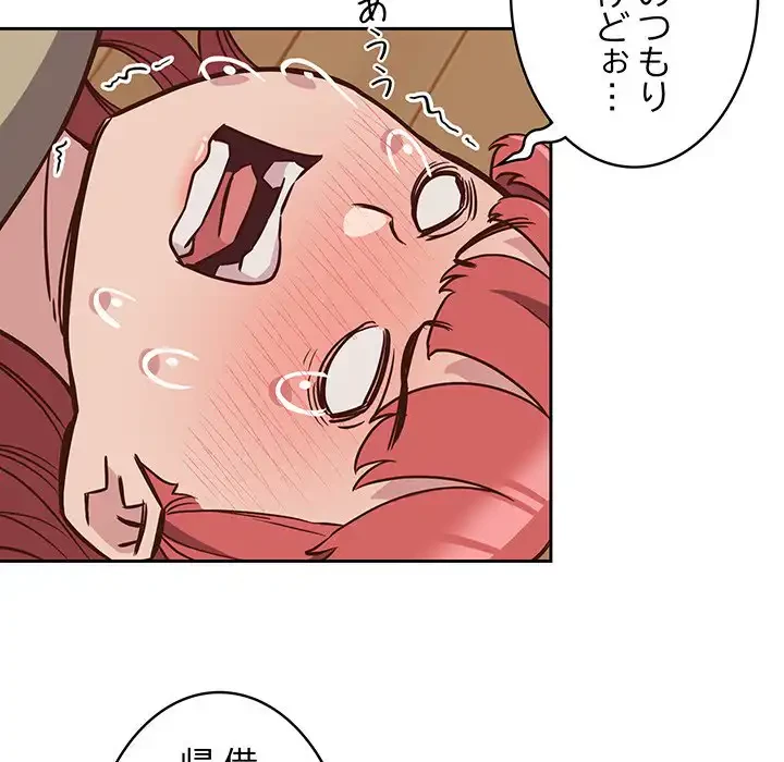 ４人は無理だって！ 第4話 - 60