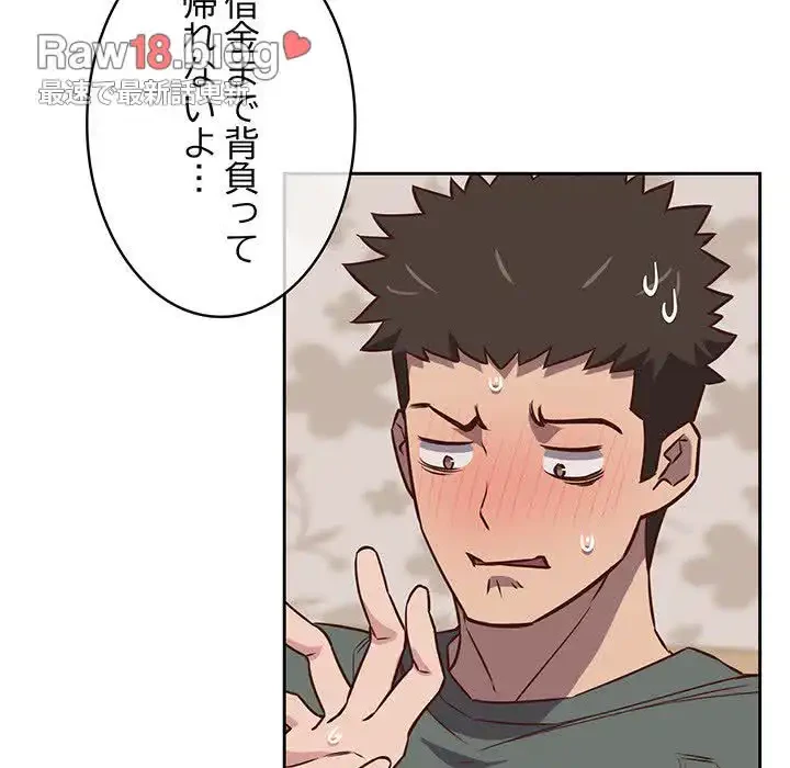 ４人は無理だって！ 第4話 - 61