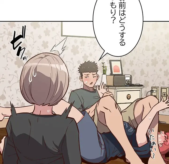 ４人は無理だって！ 第4話 - 64