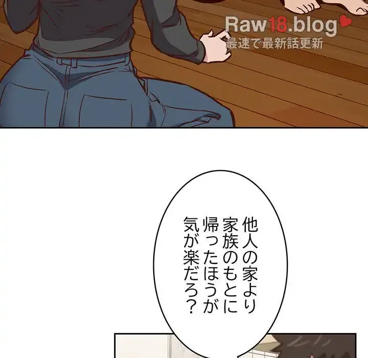 ４人は無理だって！ 第4話 - 65