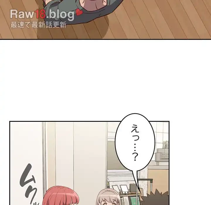 ４人は無理だって！ 第4話 - 69