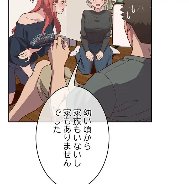 ４人は無理だって！ 第4話 - 70