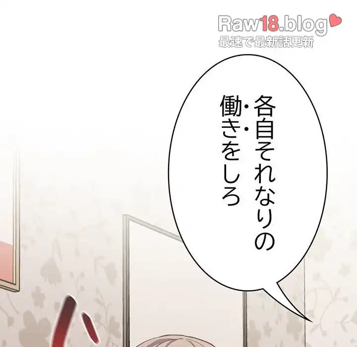 ４人は無理だって！ 第4話 - 94