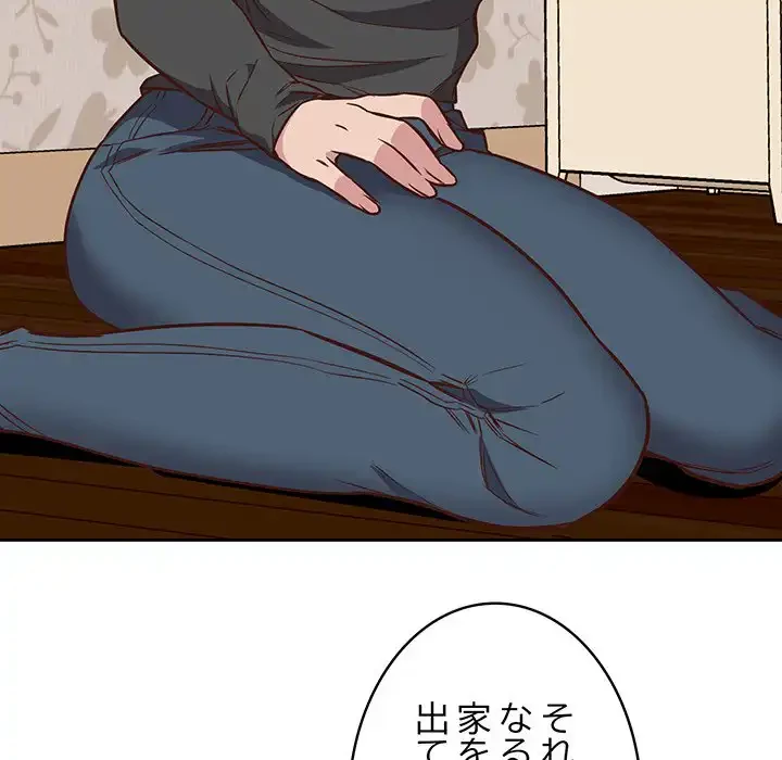 ４人は無理だって！ 第4話 - 96