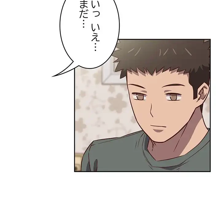 ４人は無理だって！ 第4話 - 103