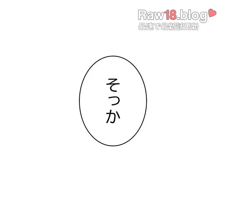 ４人は無理だって！ 第4話 - 104